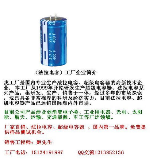 急求北京合众汇能400f 2.7v以上超级电容器产品规格书