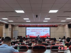 广东省新生代民营企业家“青蓝接力”高素质成长班（第21期）开班